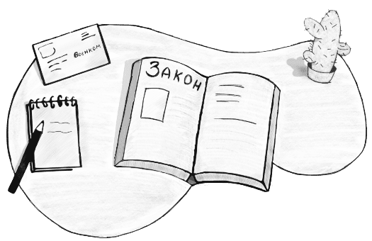 законы об отсрочке по учебе